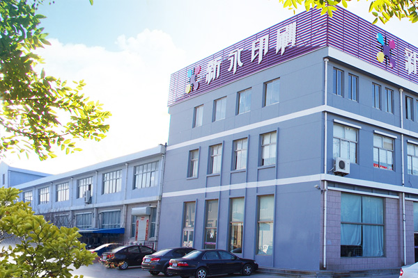 新永大事记