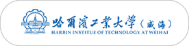 哈尔滨工业大学