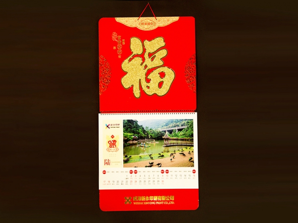 台历挂历