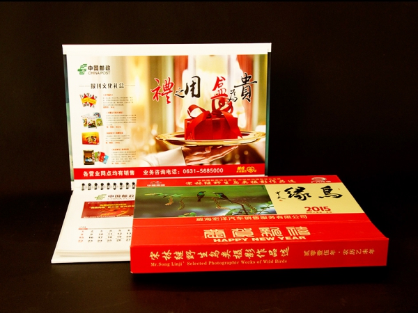 台历挂历