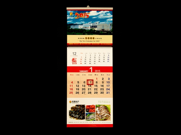 台历挂历