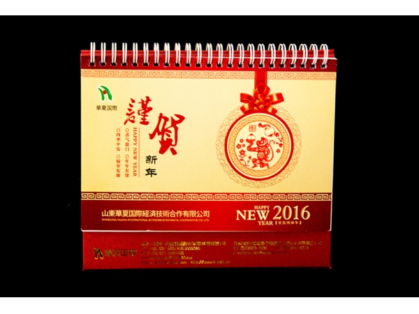 台历挂历